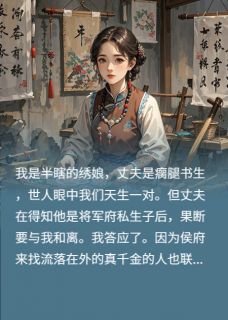 和离你提的,我再嫁你哭什么?周明远萧珏政王大结局精彩阅读 - 梦者文学网