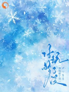 前夫用婚讯骗她回国后，她急了