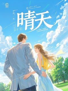 我的CEO老婆和她的小狼狗前台