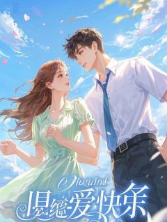 未婚夫扔了我的护身符，百鬼夜行那天他被厉鬼缠身