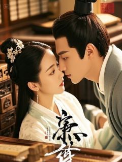 我霸凌了未婚夫的哥哥