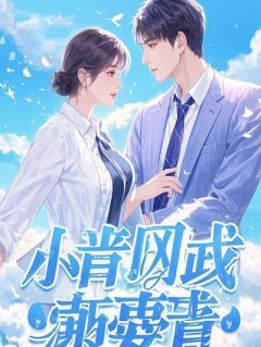 死对头影帝总想标记我