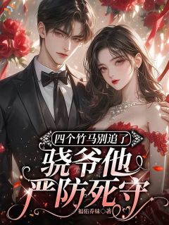 说她大小姐骄纵难哄，怎么都来求原谅？