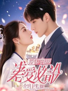 顶罪十年.归来时我己人间无敌