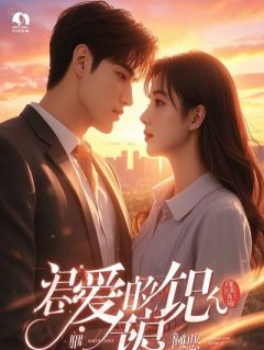 重生后，我靠发疯治服了全家