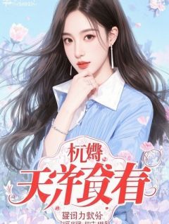 除夕夜发错消息，京圈大佬带户口本杀疯了