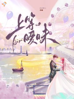 上等暧昧