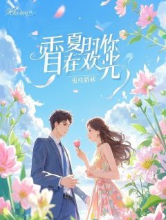 假千金抢走家暴狂后，我躺赢了