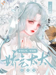 穿书七零，军官的娇气太太是团宠