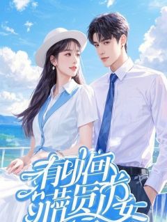 重生七零：踹掉渣男嫁铁血军少