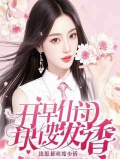 阴间编外：黑无常逼我当协警