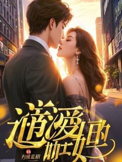 男友让我吃他养妹剩菜,我让他们身败名裂
