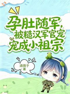 神医凭医术,年代寻亲遇良缘