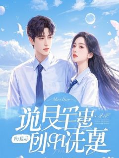 身为皇后，我死后竹马太子悔疯了？