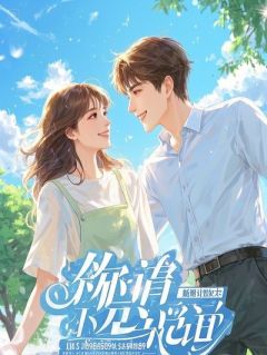 我3000岁的猫女没脑子？