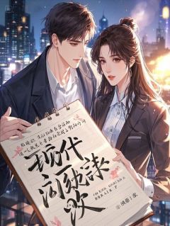 穿书反派，我自杀，男女主的系统都崩了！