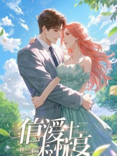 恶毒女配今天也在翻车