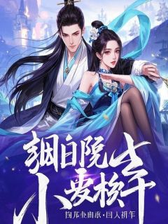 云槎踏古,道起玄墟问天