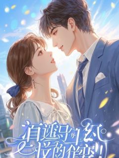 年级第一他居然暗恋我三年?!