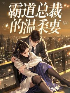 系统剥离后，清冷校花跪求我别走