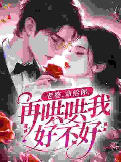 作死提分手，偏执大佬秒变小可怜