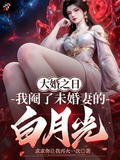 白月光是状元郎？我还是镇北王呢