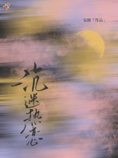 热恋女友不想结婚？骗她上恋综
