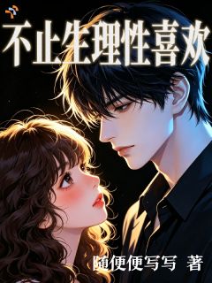 确定关系后，他句句提结婚