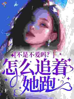 温行长，你的心动逾期了