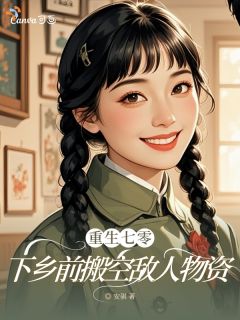 扎根田野，把前世遗憾全填平了