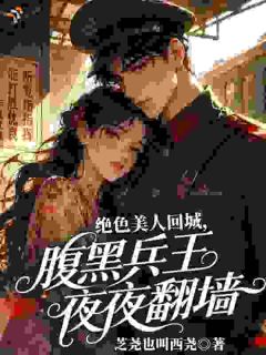 重生后,被腹黑大佬圈在怀里宠